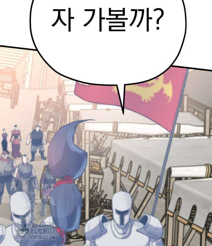 심검의 용사 5화 101