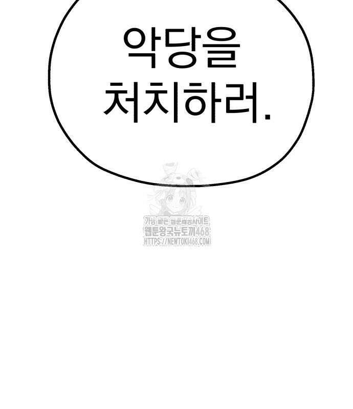 심검의 용사 5화 104