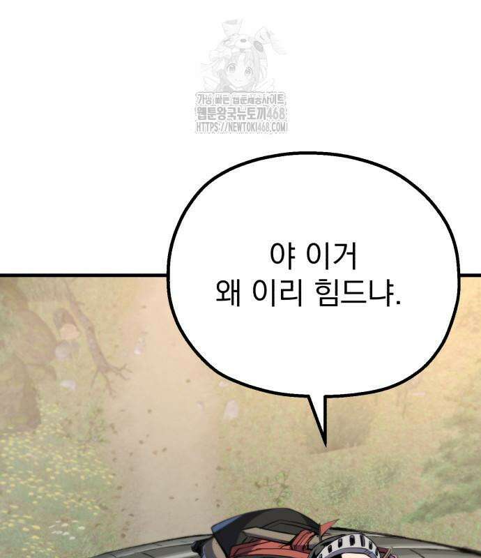 심검의 용사 5화 110