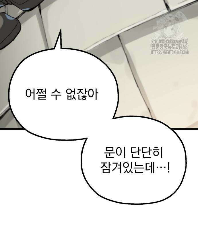 심검의 용사 5화 112