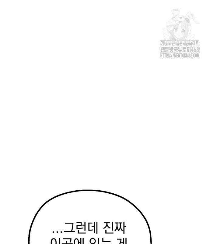 심검의 용사 5화 113