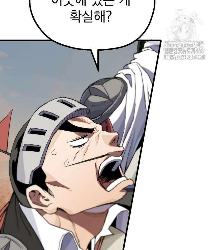 심검의 용사 5화 114