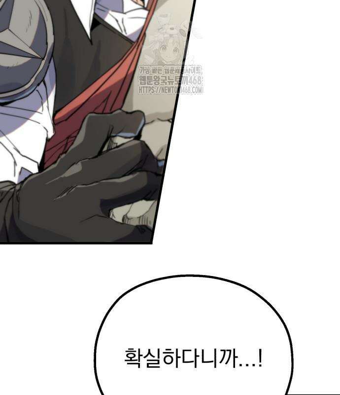 심검의 용사 5화 115