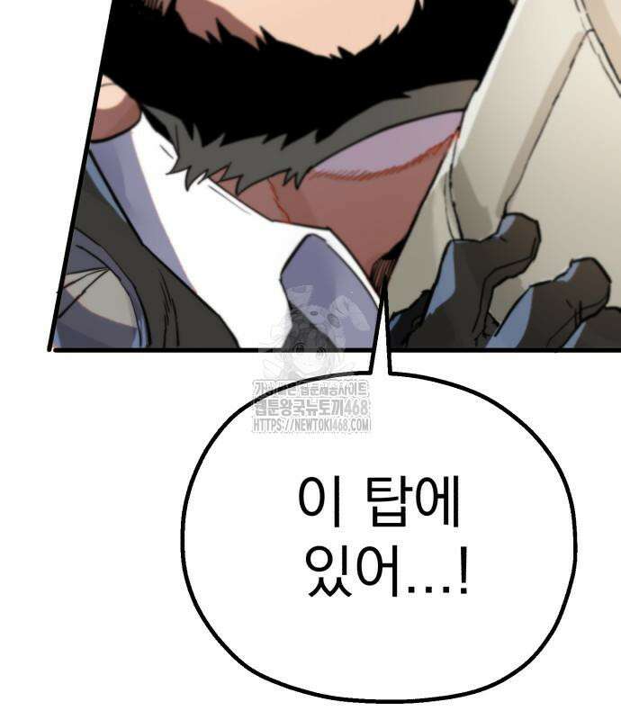 심검의 용사 5화 117