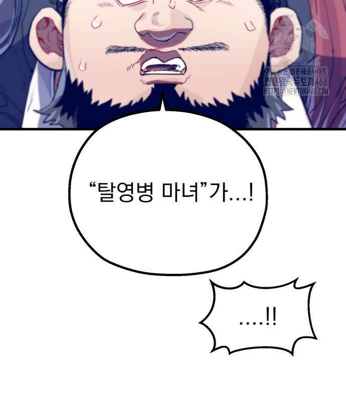 심검의 용사 5화 120