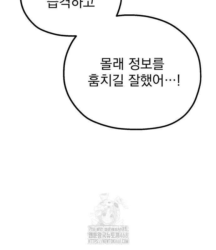 심검의 용사 5화 123