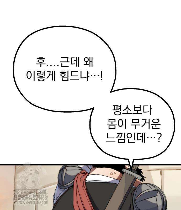 심검의 용사 5화 124