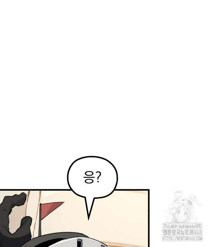 심검의 용사 5화 126