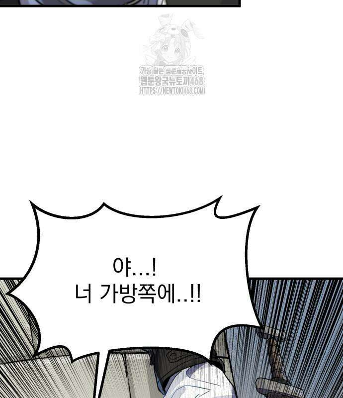 심검의 용사 5화 128