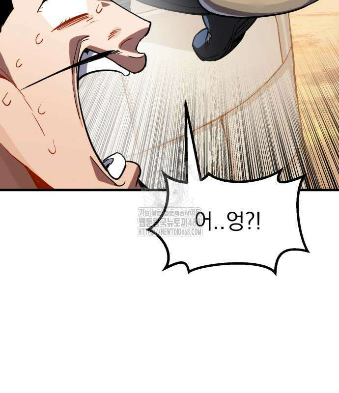 심검의 용사 5화 130
