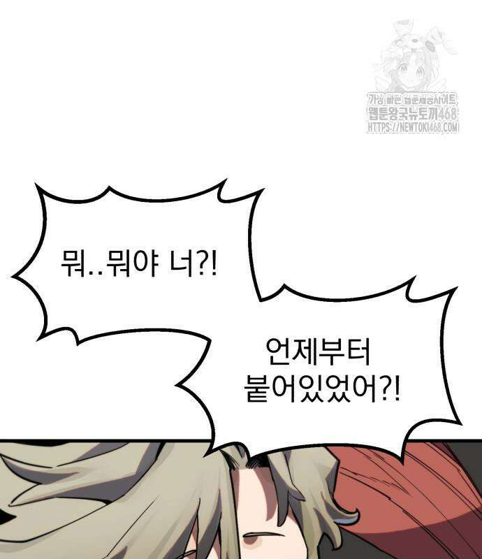심검의 용사 5화 131