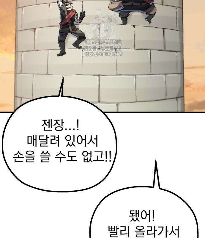 심검의 용사 5화 135