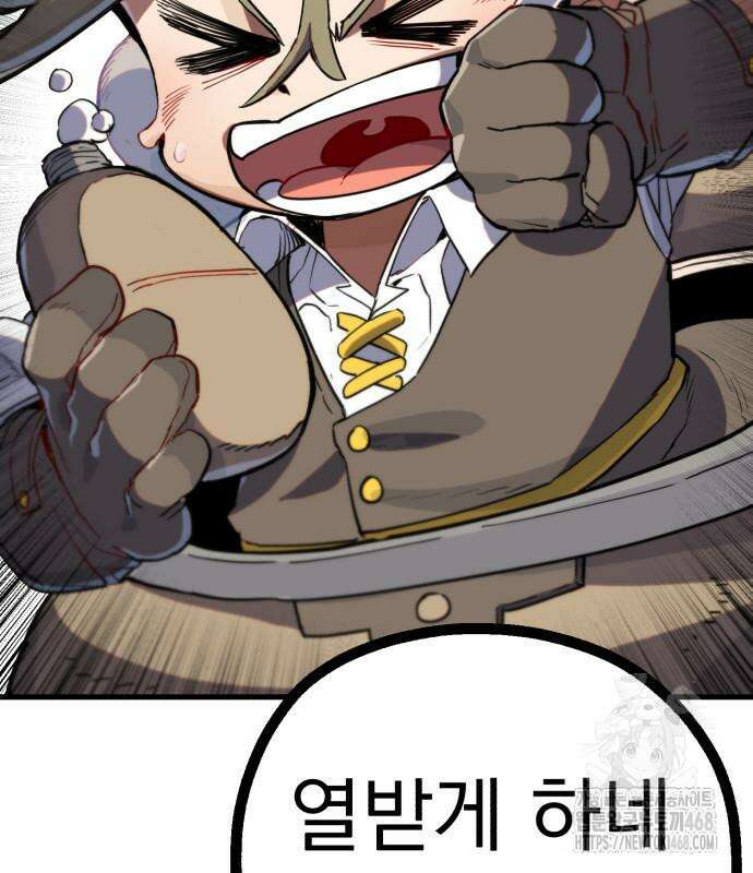 심검의 용사 5화 139