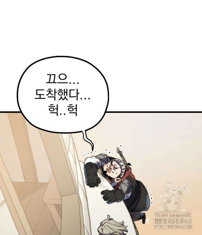 심검의 용사 5화 143