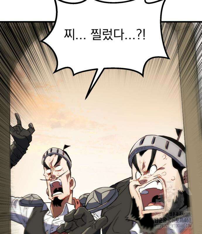 심검의 용사 5화 156