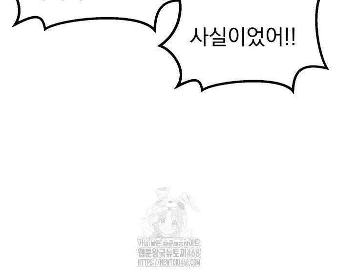 심검의 용사 5화 158