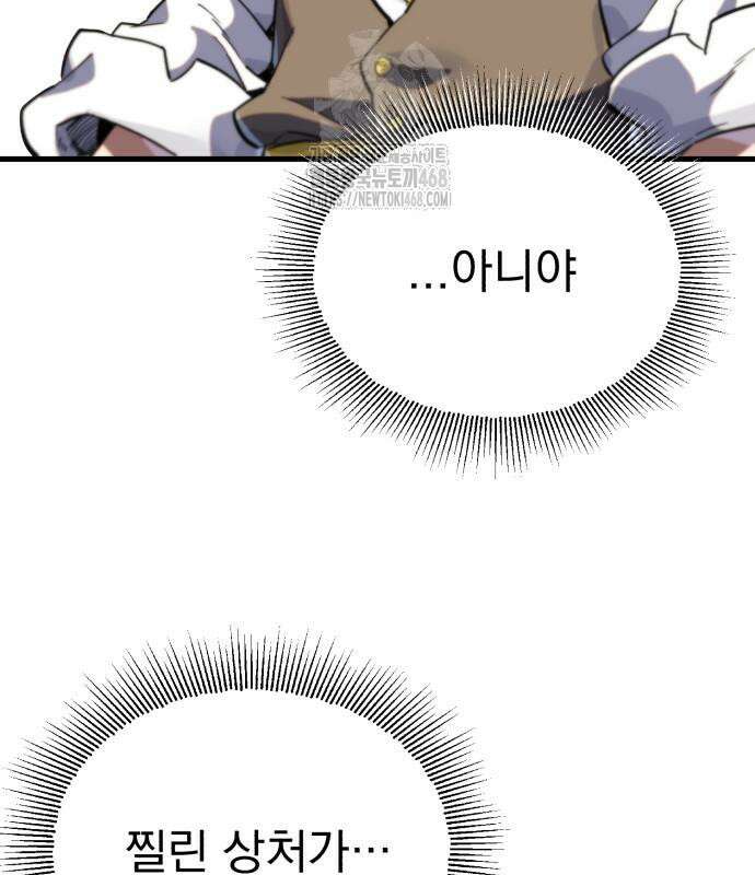 심검의 용사 5화 160