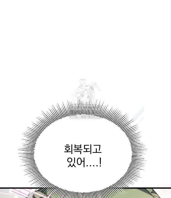 심검의 용사 5화 162