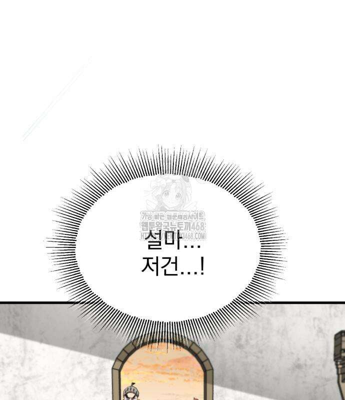 심검의 용사 5화 164