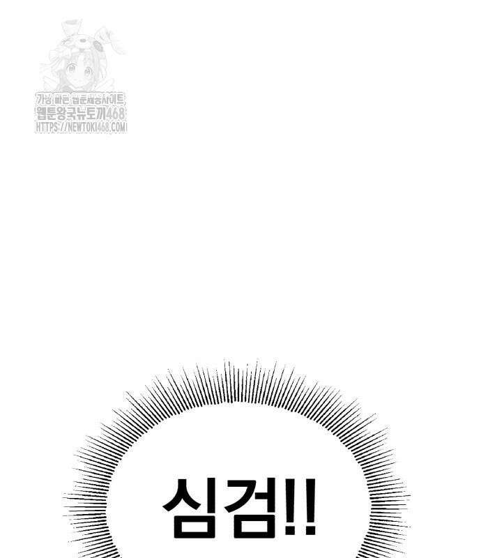 심검의 용사 5화 166