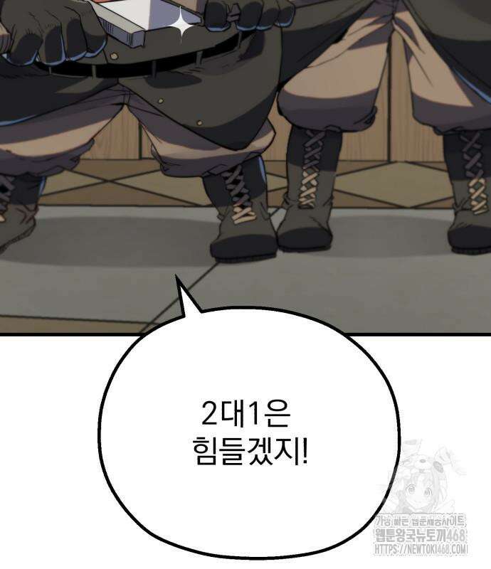 심검의 용사 5화 173