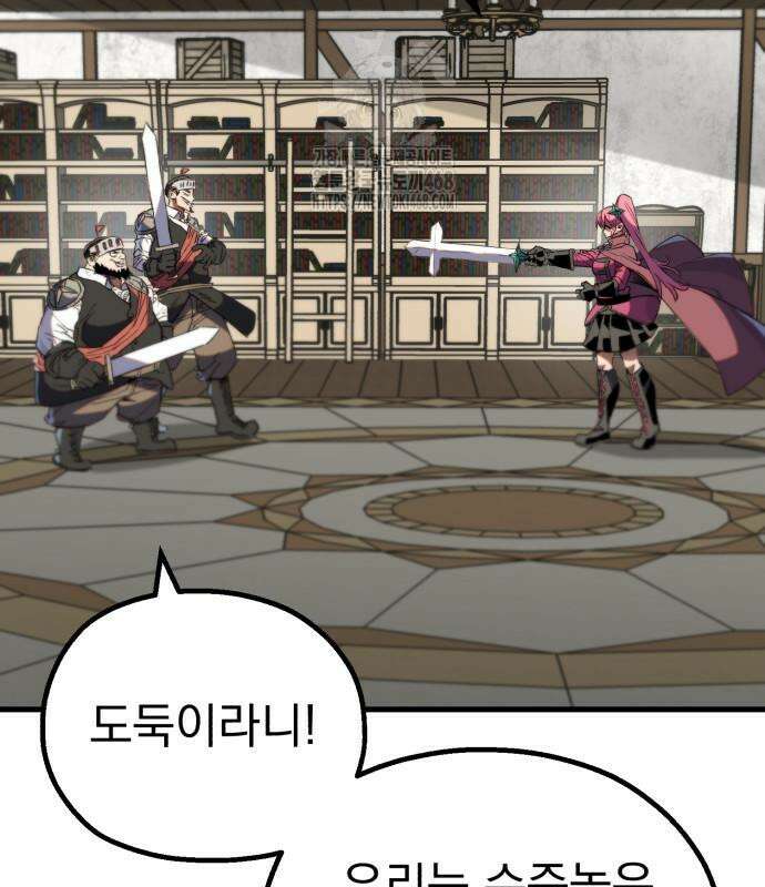 심검의 용사 5화 175