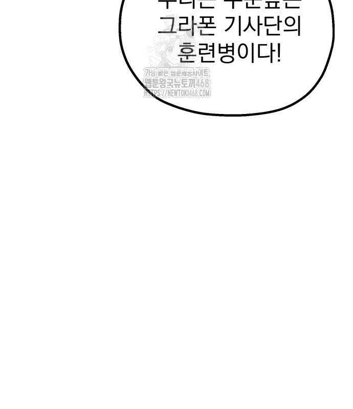 심검의 용사 5화 176