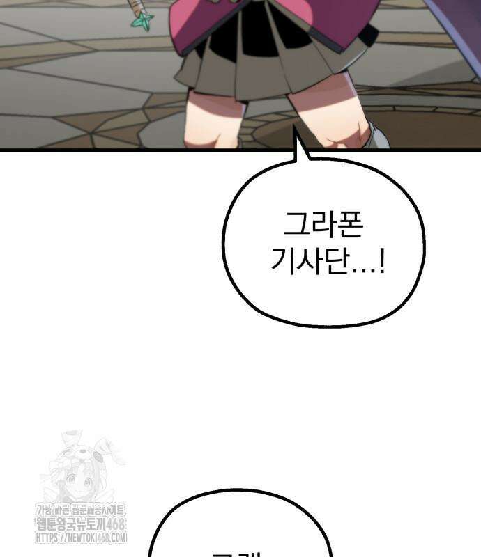 심검의 용사 5화 178