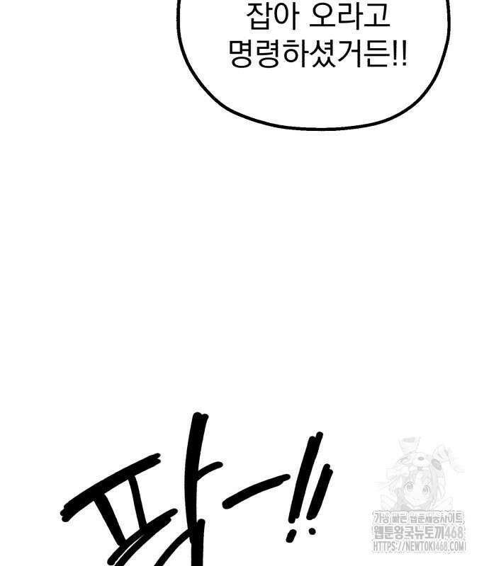 심검의 용사 5화 181