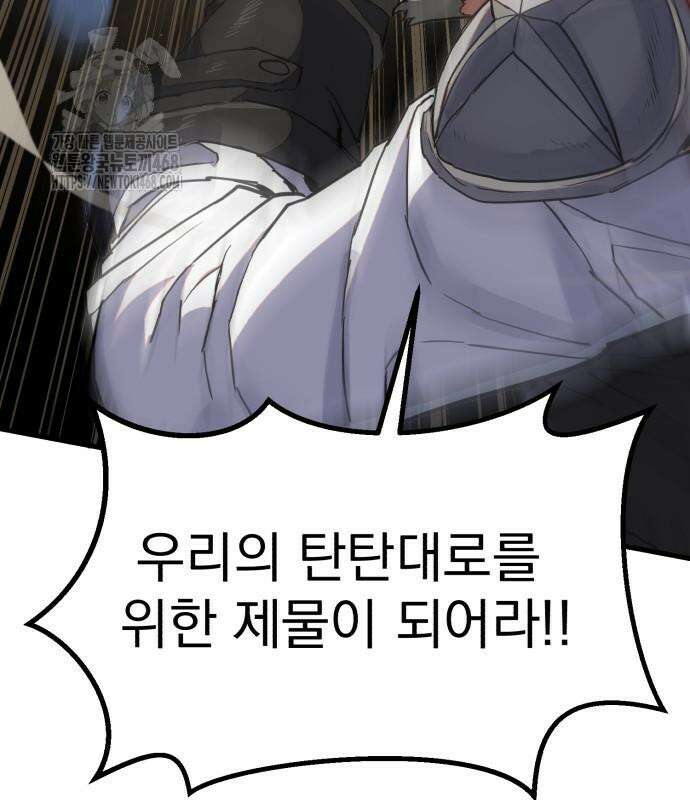 심검의 용사 5화 185