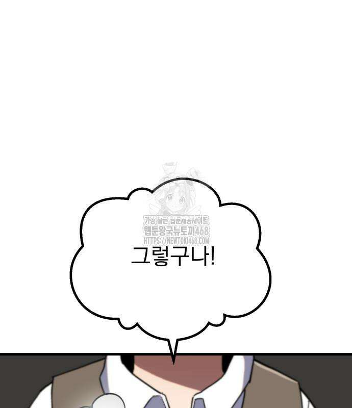 심검의 용사 5화 188