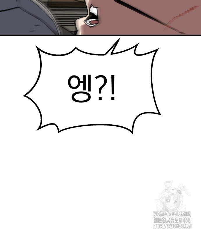 심검의 용사 5화 192