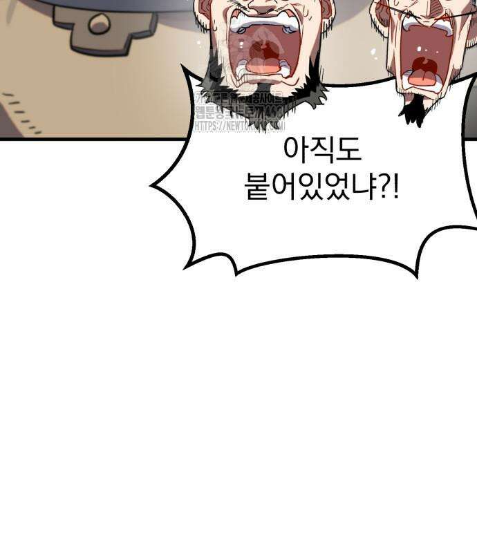 심검의 용사 5화 195