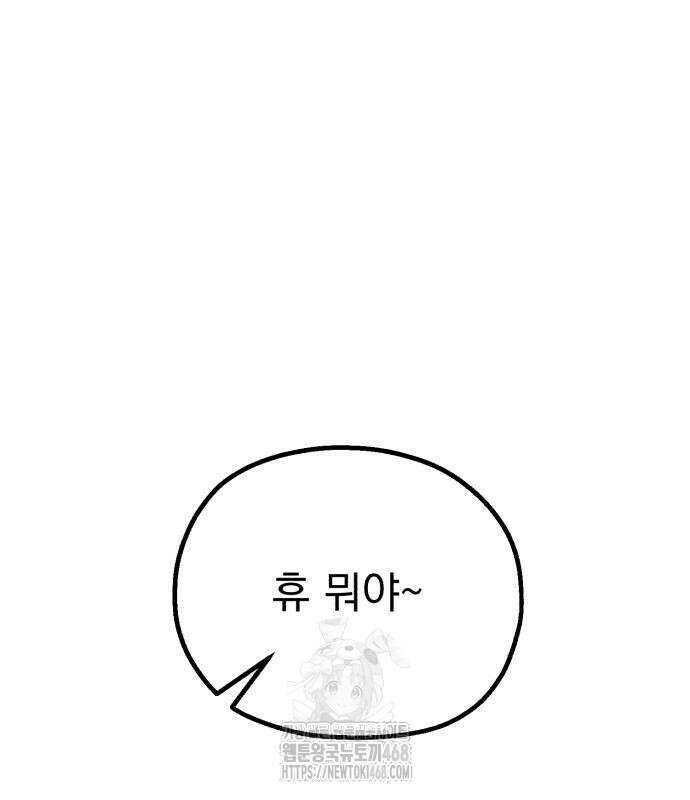 심검의 용사 5화 196