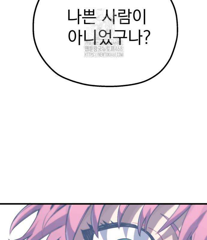 심검의 용사 5화 201