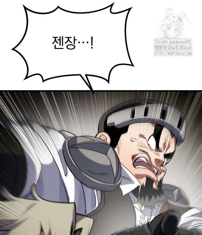심검의 용사 5화 203