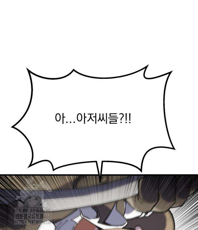 심검의 용사 5화 210
