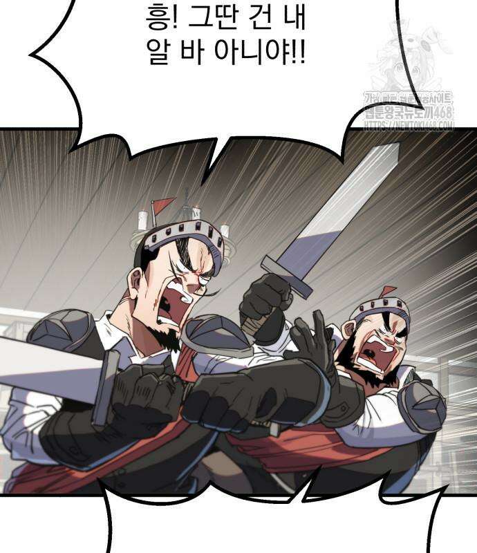 심검의 용사 5화 213