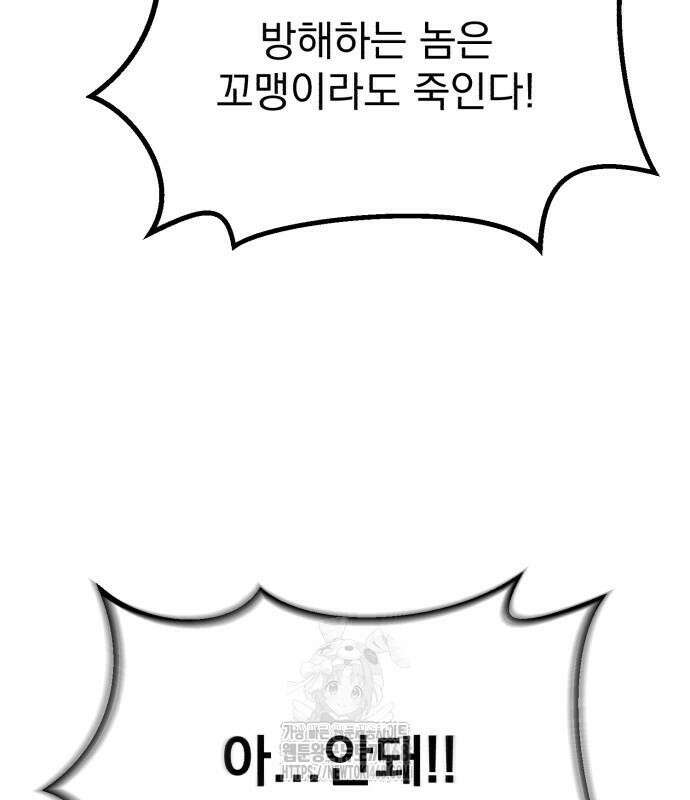 심검의 용사 5화 214