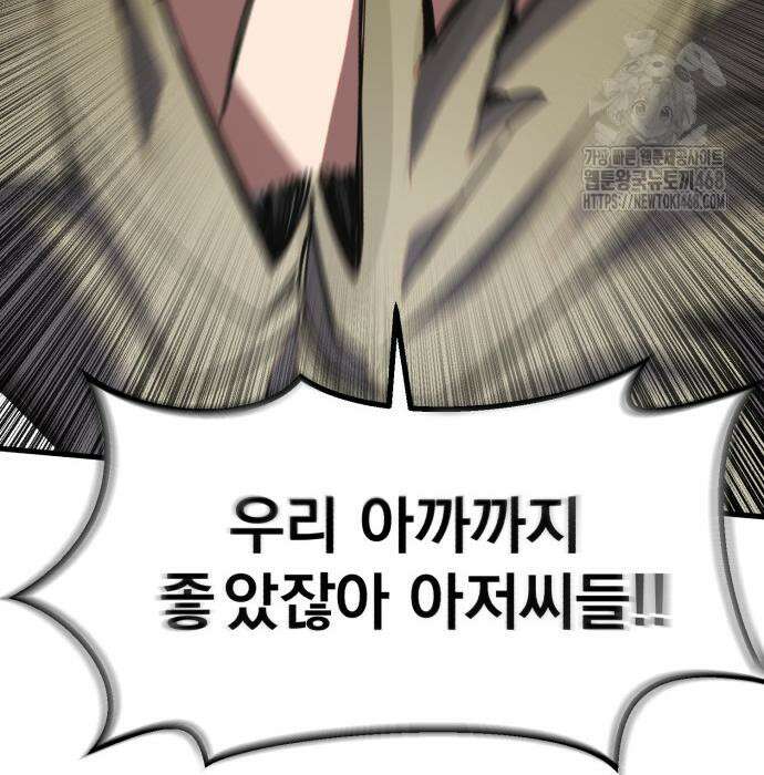 심검의 용사 5화 216