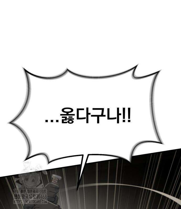 심검의 용사 5화 219
