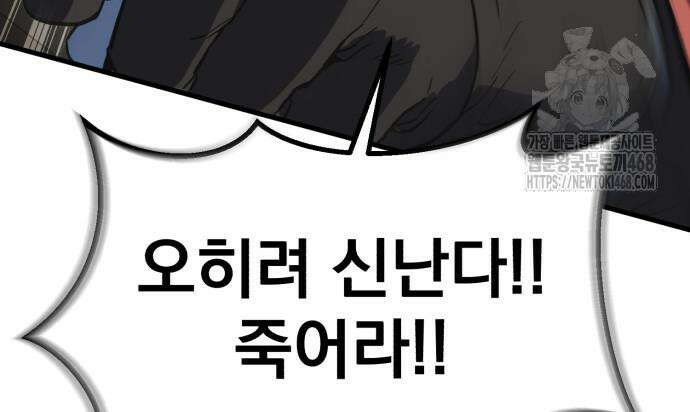 심검의 용사 5화 222