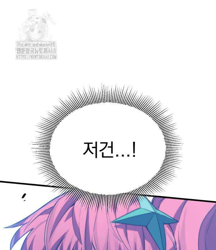 심검의 용사 5화 233