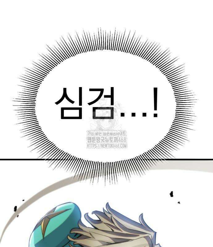 심검의 용사 5화 236