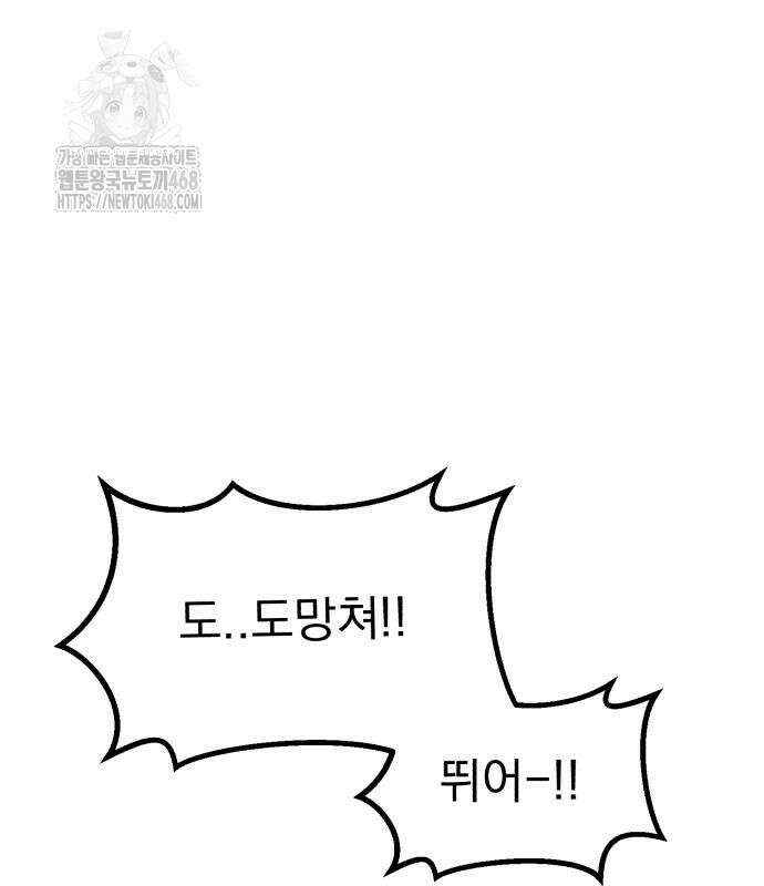 심검의 용사 5화 247