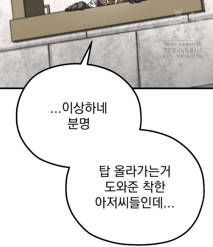 심검의 용사 5화 249