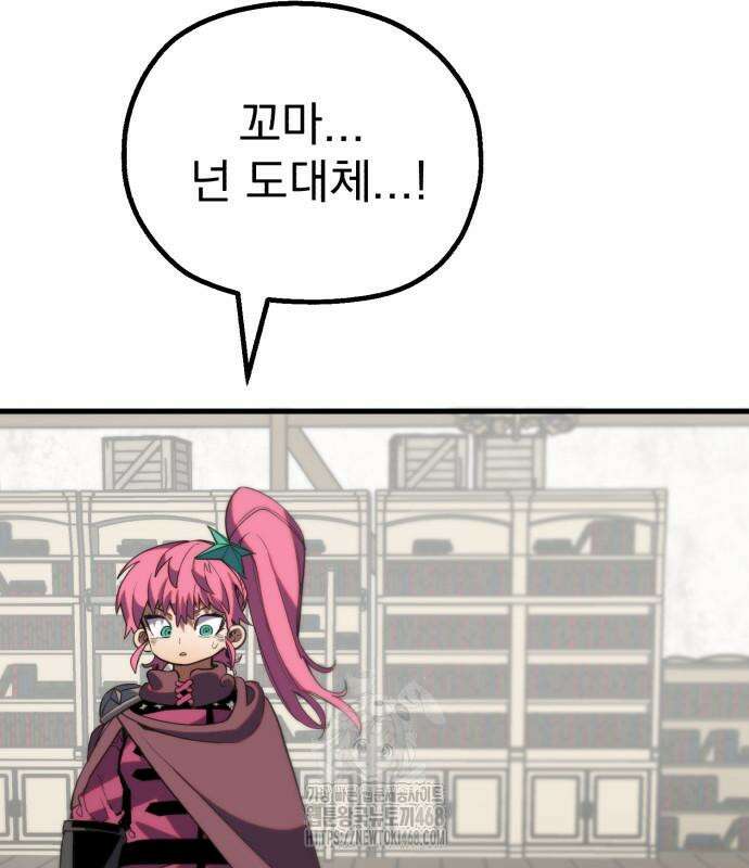 심검의 용사 5화 251