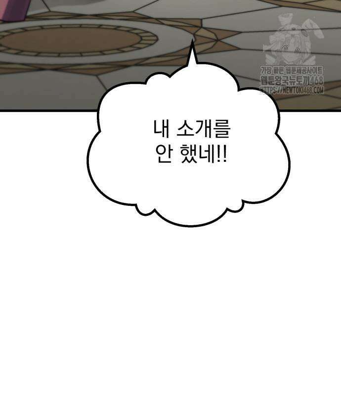 심검의 용사 5화 255