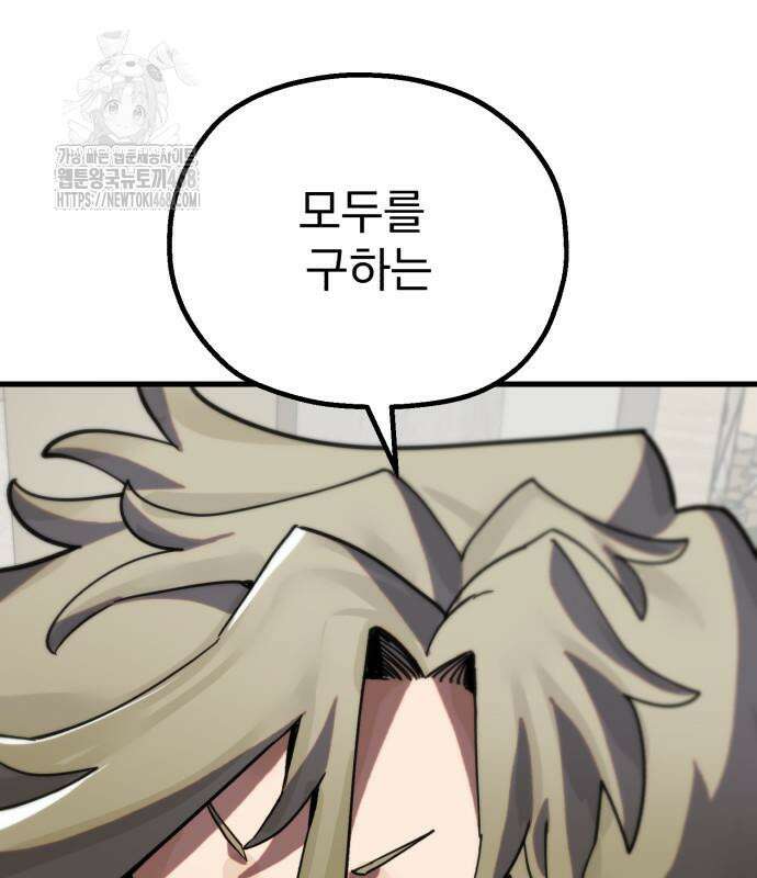 심검의 용사 5화 258
