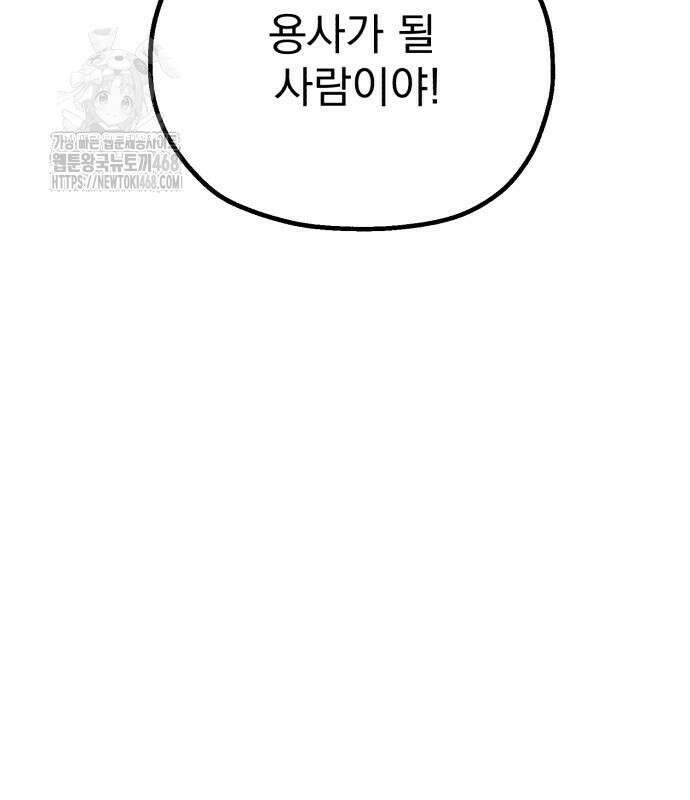 심검의 용사 5화 260